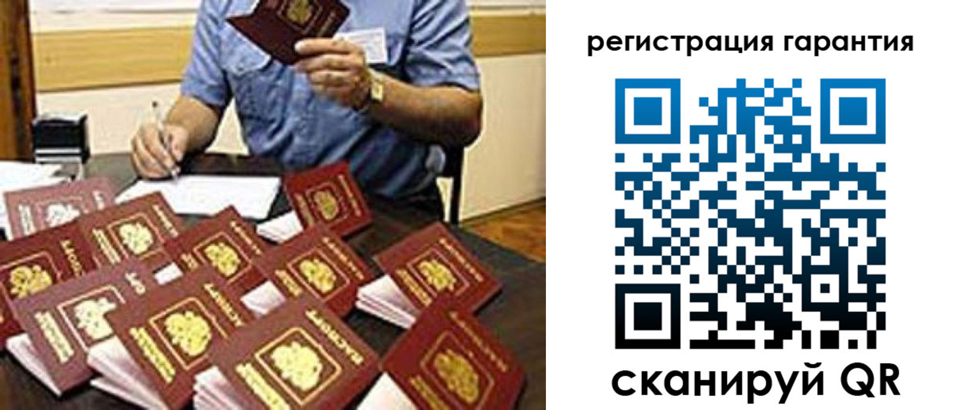 прописка в Жуковском