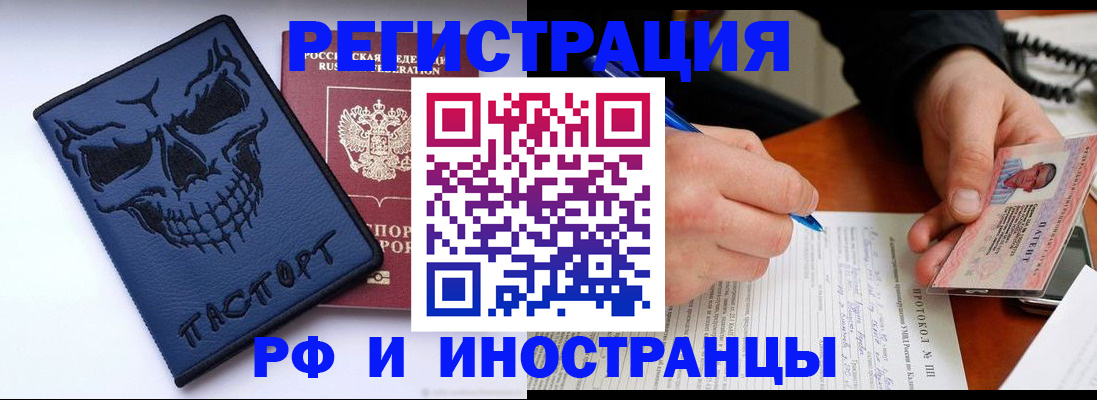 где прописаться в Жуковском