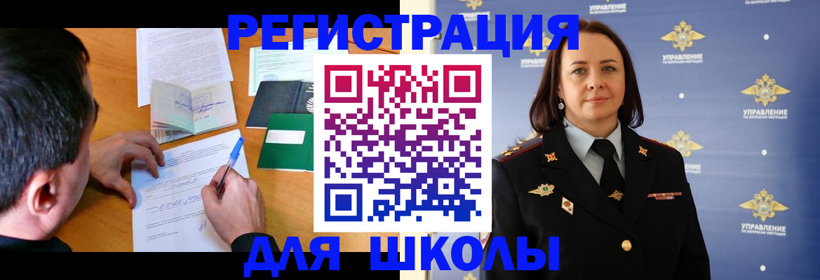 временная регистрация купить в Жуковском