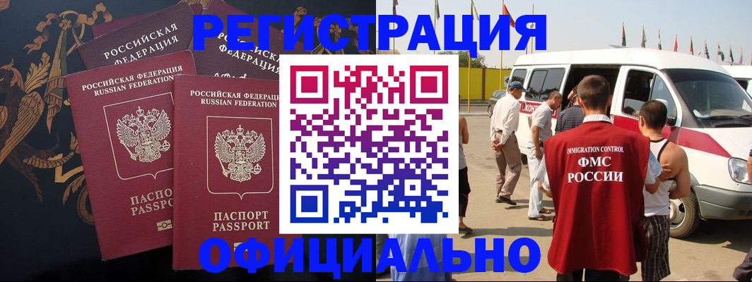 прописка паспорт в Жуковском