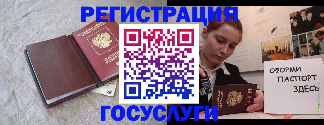 прописка для работы в Жуковском