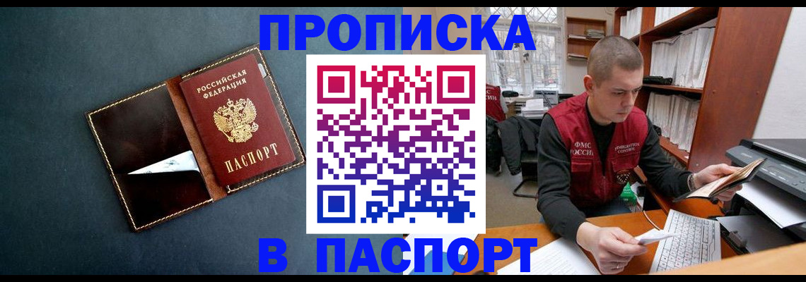 миграционный учет в Жуковском